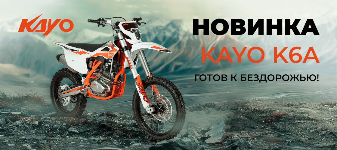 Новинка Kayo K6A